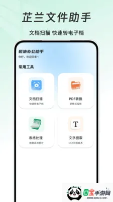 �����ļ�����2026�ٷ����°汾v1.0 ��Ѱ��ͼ2