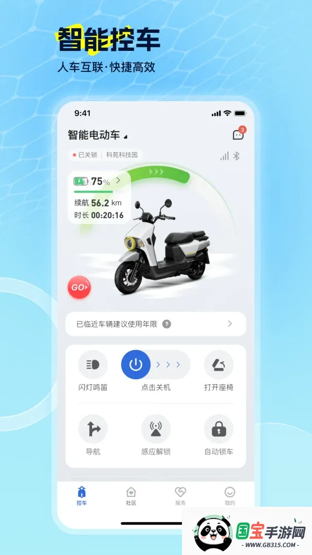 EV Ridev2.2.0 �ֻ����ͼ0