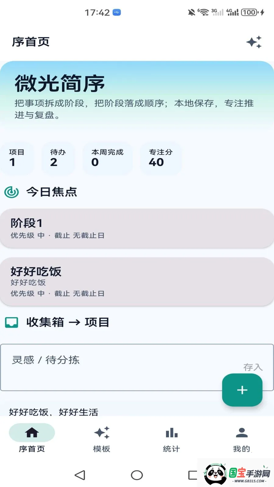 ΢�����2026���°汾v1.0 ��Ѱ��ͼ1