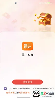 �ǹ�ʱ��2026�ٷ����°汾v2.0 ��׿���ͼ0