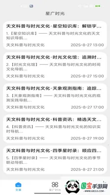 �ǹ�ʱ��2026�ٷ����°汾v2.0 ��׿���ͼ1