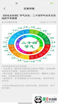 �ǹ�ʱ��2026�ٷ����°汾v2.0 ��׿���ͼ2