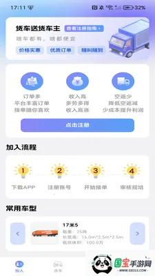 �����ͻ�����v1.0.3 �ֻ����ͼ2