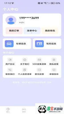 �����ͻ�����v1.0.3 �ֻ����ͼ1