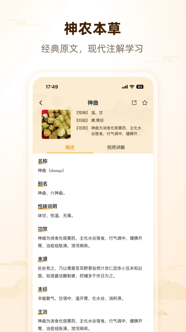 �˼��ߺ�����ҽv1.0.2 �ֻ����ͼ0