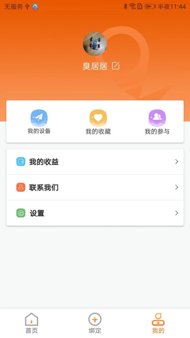 CoolPlay�����ֻ���v1.5.0 ��Ѱ��ͼ2