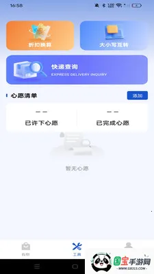 ������ʡ����2026�ٷ����°汾v1.0.0 ��Ѱ��ͼ2