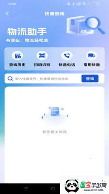 ������ʡ����2026�ٷ����°汾v1.0.0 ��Ѱ��ͼ0