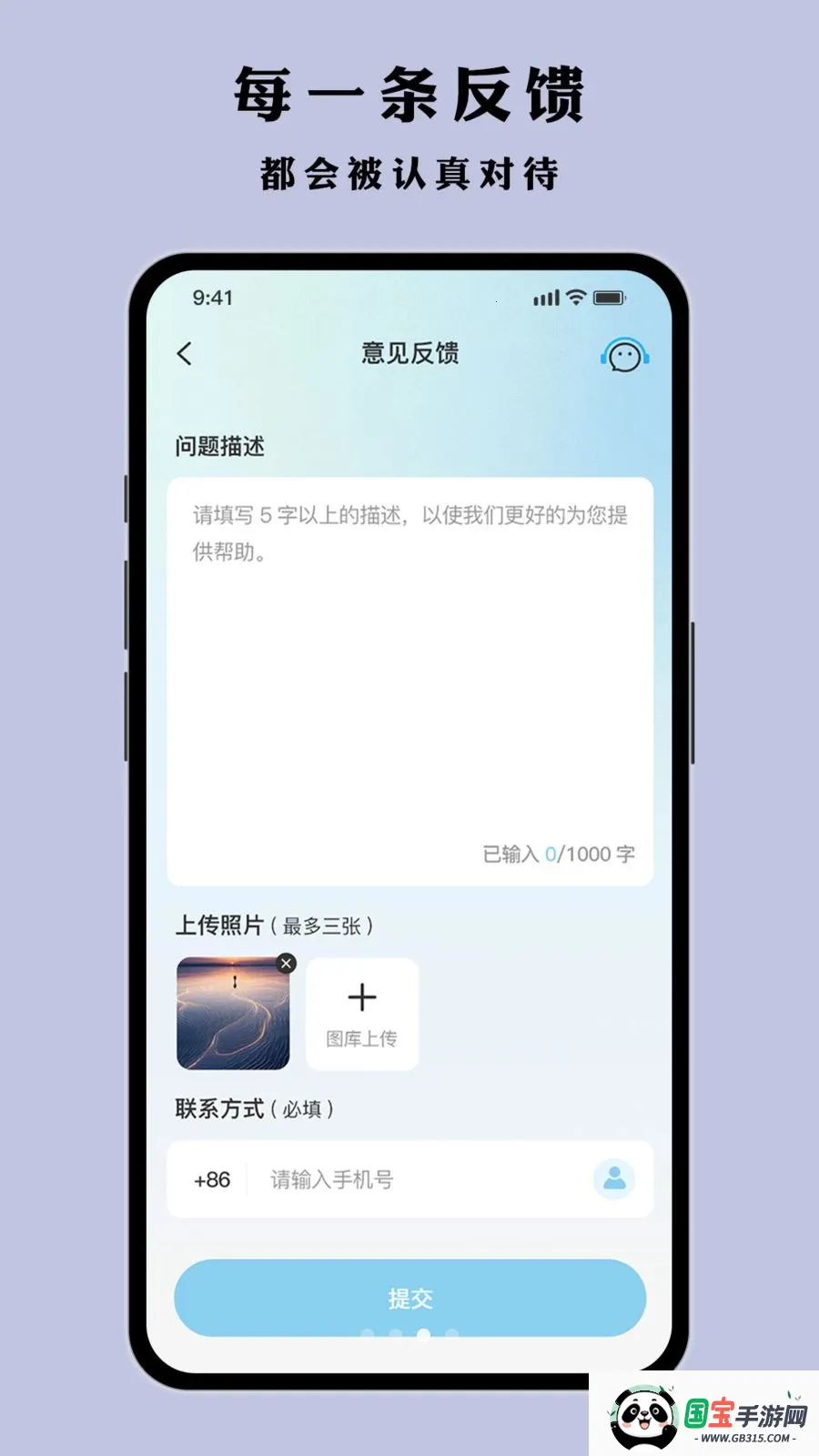 Ҷ�Ӷ��v1.0.1 ��׿���ͼ3