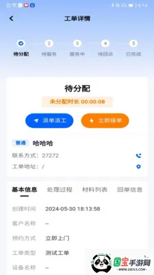 ����ITSM2026���°汾v2.3.7 ��Ѱ��ͼ3