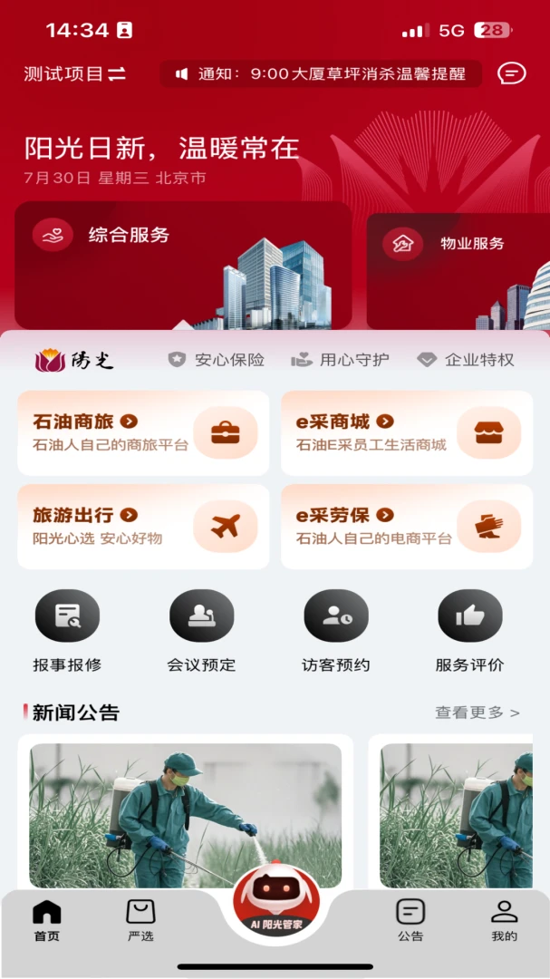 ������������ֻ���v5.0.20260610 ��׿���ͼ2