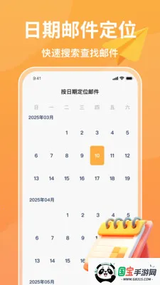 ע���ֻ�����v1.0.6 ��׿���ͼ3