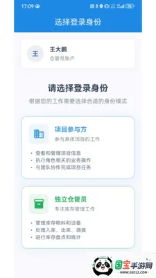 ����һ��ͨ�����ֻ���v1.0.2 ��׿���ͼ4