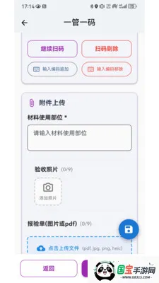 ����һ��ͨ�����ֻ���v1.0.2 ��׿���ͼ3