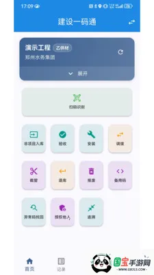 ����һ��ͨ�����ֻ���v1.0.2 ��׿���ͼ1