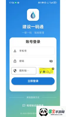 ����һ��ͨ�����ֻ���v1.0.2 ��׿���ͼ2