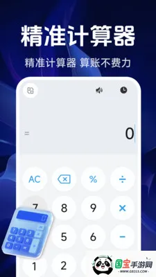 ���ܾ�׼������v1.5.4.0 ��Ѱ��ͼ0