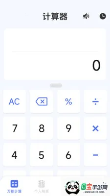 ���ܸ��˼�����v1.2.3.2 ��Ѱ��ͼ2
