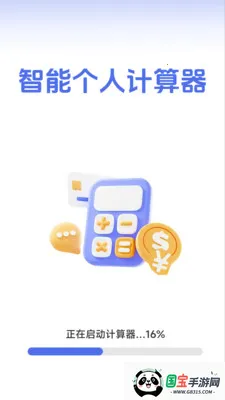 ���ܸ��˼�����v1.2.3.2 ��Ѱ��ͼ3