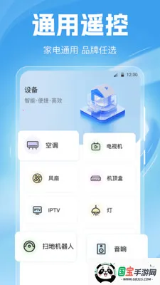 �յ�ң����Homev6.6.0702.669 �ֻ����ͼ2