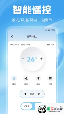 �յ�ң����Homev6.6.0702.669 �ֻ����ͼ3