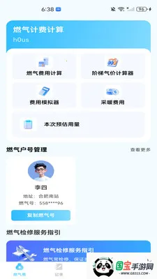 ȼ�����ð���2026�ٷ����°汾v1.0.0 ��Ѱ��ͼ0