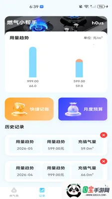 ȼ�����ð���2026�ٷ����°汾v1.0.0 ��Ѱ��ͼ2