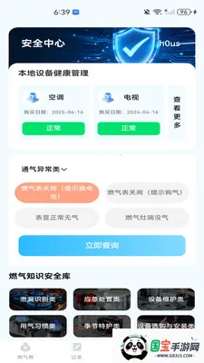 ȼ�����ð���2026�ٷ����°汾v1.0.0 ��Ѱ��ͼ3