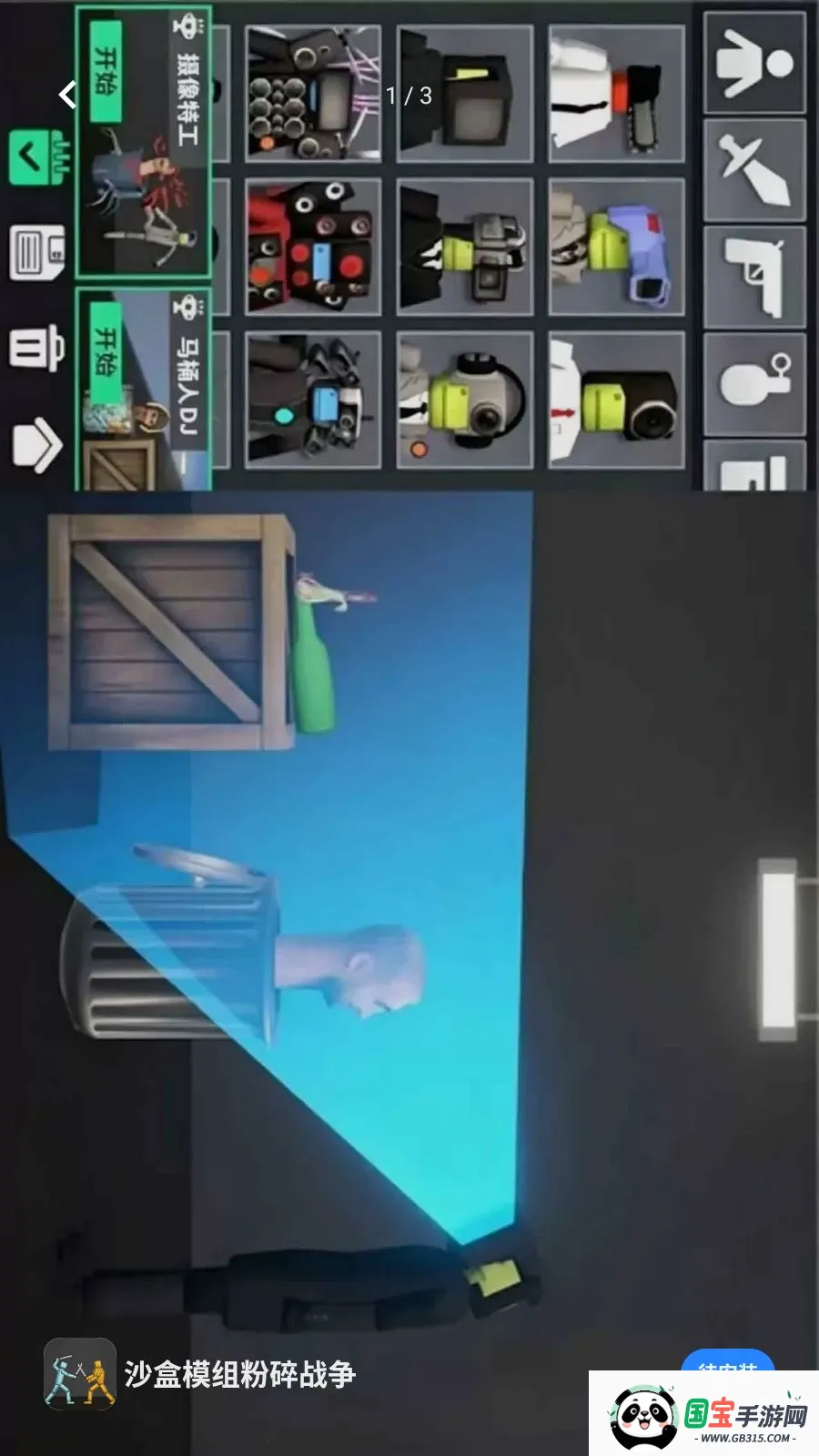 ɳ��ģ�����ս��2026���°汾v1.0.4 ��׿���ͼ1