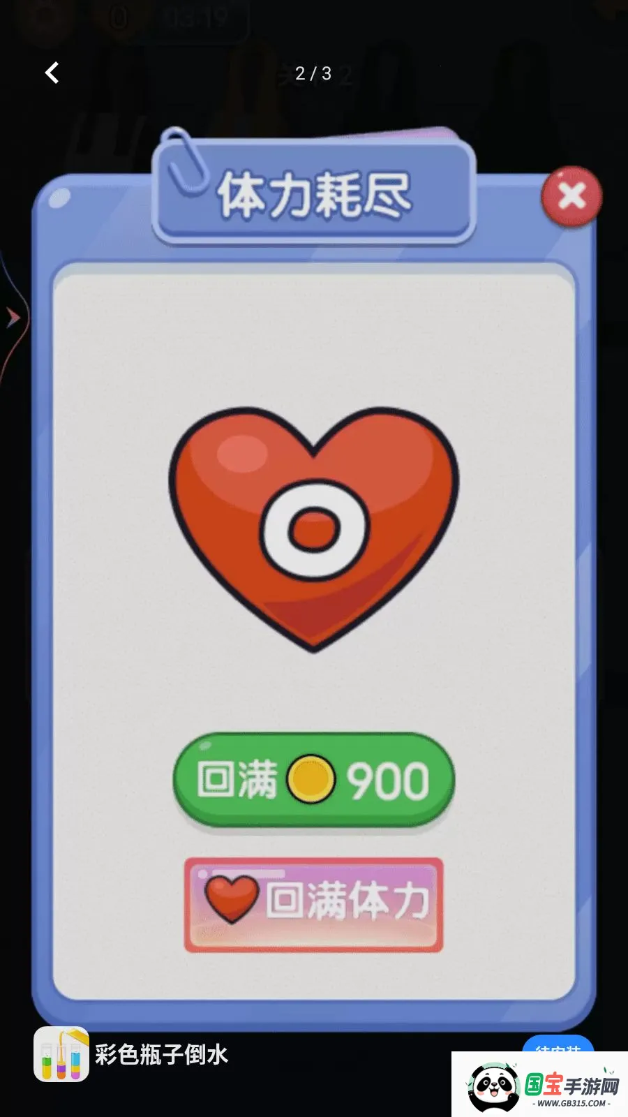 彩色瓶子倒水2026官方最新版本v1.0.0 免费版截图2