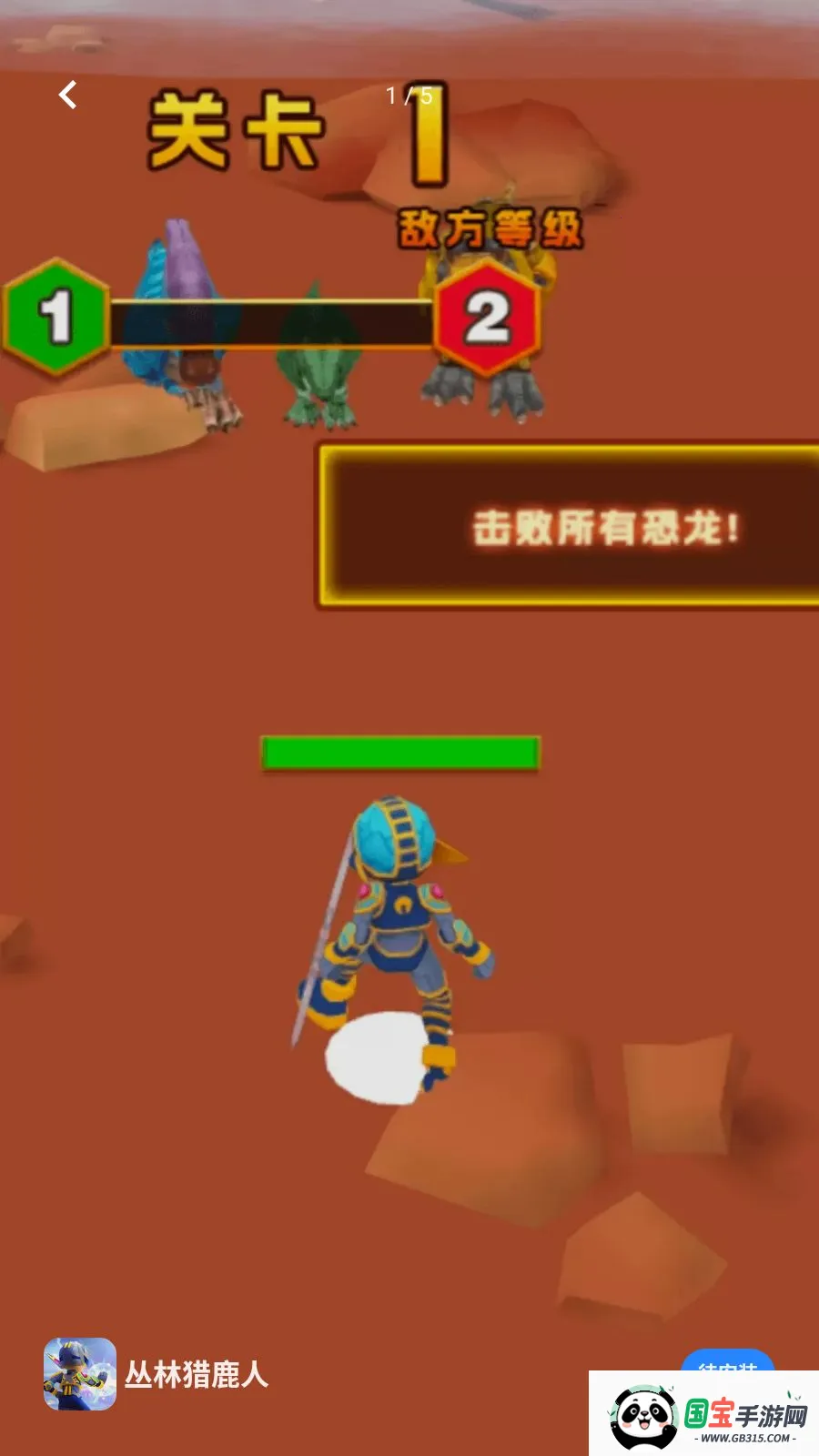 丛林猎鹿人2026官方最新版本v1.0.0 免费版截图0