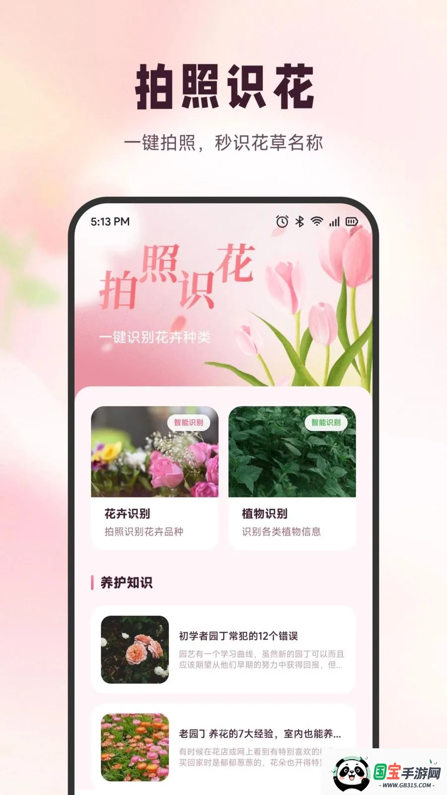 ѩ�ڻ���v1.6 ��׿���ͼ1