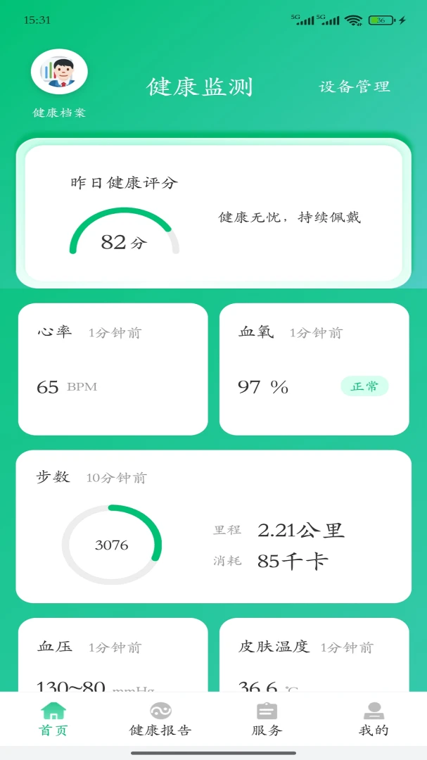 ����ǽ�����v4.0.9 ��Ѱ��ͼ2