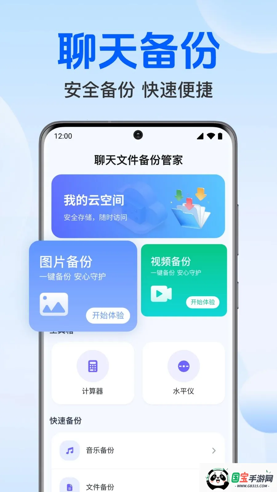 �����¼���΢����2026�ٷ����°汾v1.0.1.1004 ��Ѱ��ͼ1
