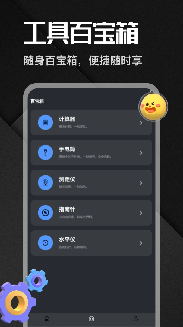 �����app2026���°汾v1.6 �ֻ����ͼ2
