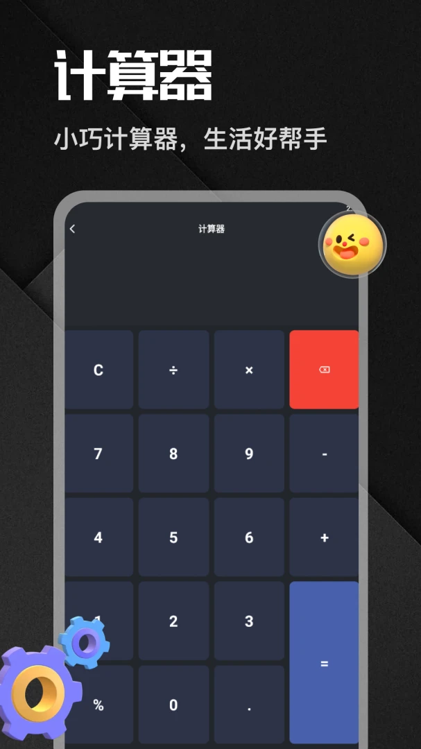 �����app2026���°汾v1.6 �ֻ����ͼ0