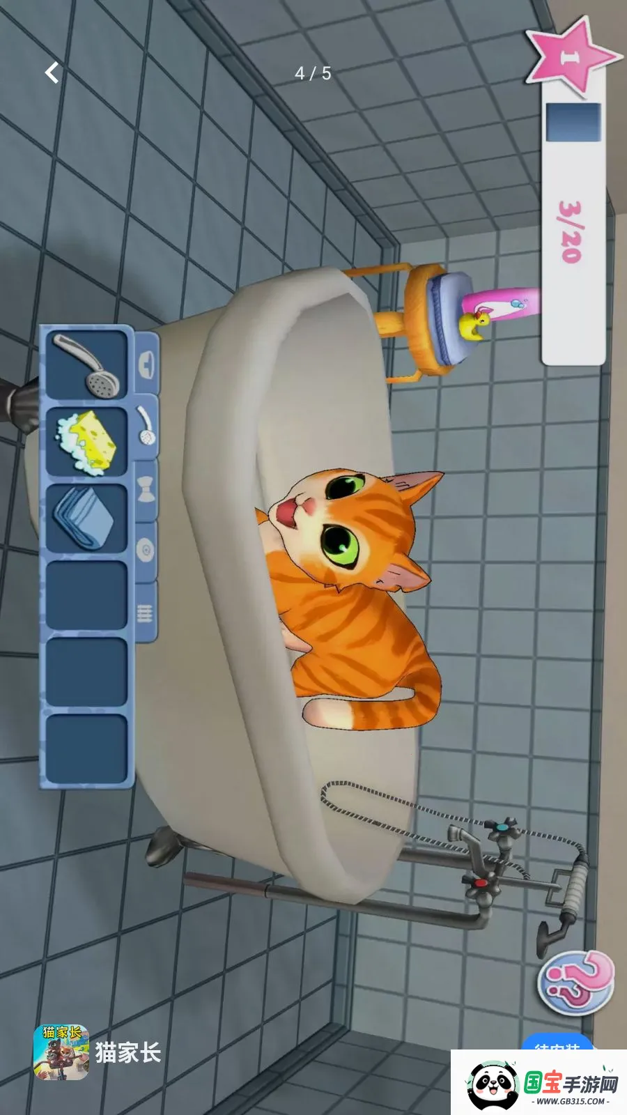 猫家长v1.0 免费版截图2