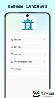 兰亭文件助手v1.2 安卓版截图0