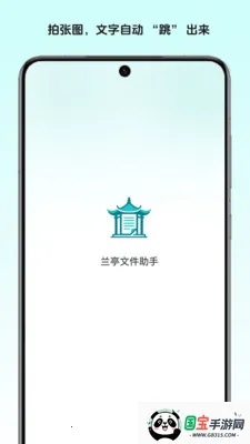 兰亭文件助手v1.2 安卓版截图3
