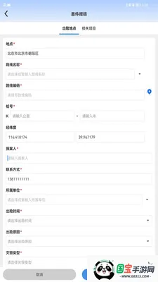 ��·�ֻٱ���v1.6.5.20260706.01 ��׿���ͼ0