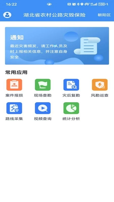 ��·�ֻٱ���v1.6.5.20260706.01 ��׿���ͼ3