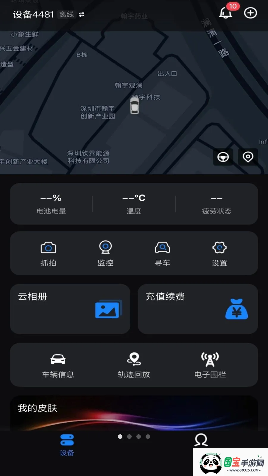 ��Ӱ�ǿ�v1.0.0 ��Ѱ��ͼ4