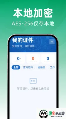123�ֻ�����֤��v1.0.0 ��Ѱ��ͼ2