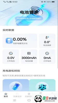 ��Ϻȫ�ܺ������ֻ���v4.8.6.2 ��׿���ͼ0