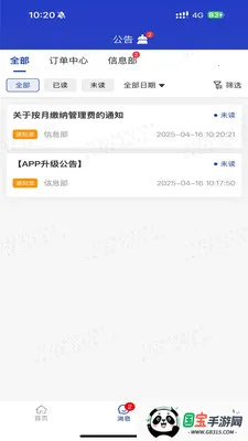 e�˹ܼ�pro2026���°汾v1.3.4 ��Ѱ��ͼ1