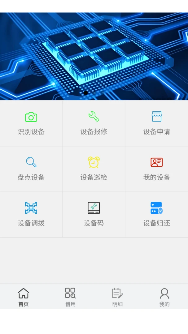 �����Ƽ����������v8.0.1 �ֻ����ͼ1