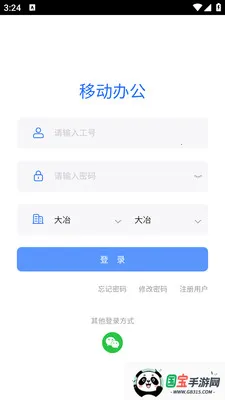 ��ұ�ƶ��칫v1.0.18 �ֻ����ͼ0
