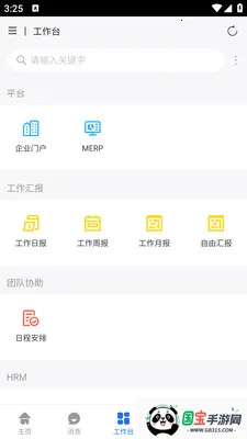 ��ұ�ƶ��칫v1.0.18 �ֻ����ͼ1
