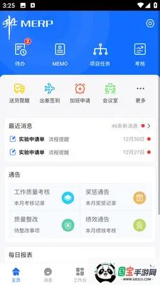 ��ұ�ƶ��칫v1.0.18 �ֻ����ͼ2