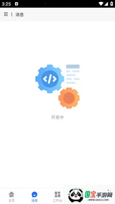 ��ұ�ƶ��칫v1.0.18 �ֻ����ͼ3
